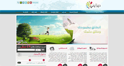 Desktop Screenshot of desainy.com